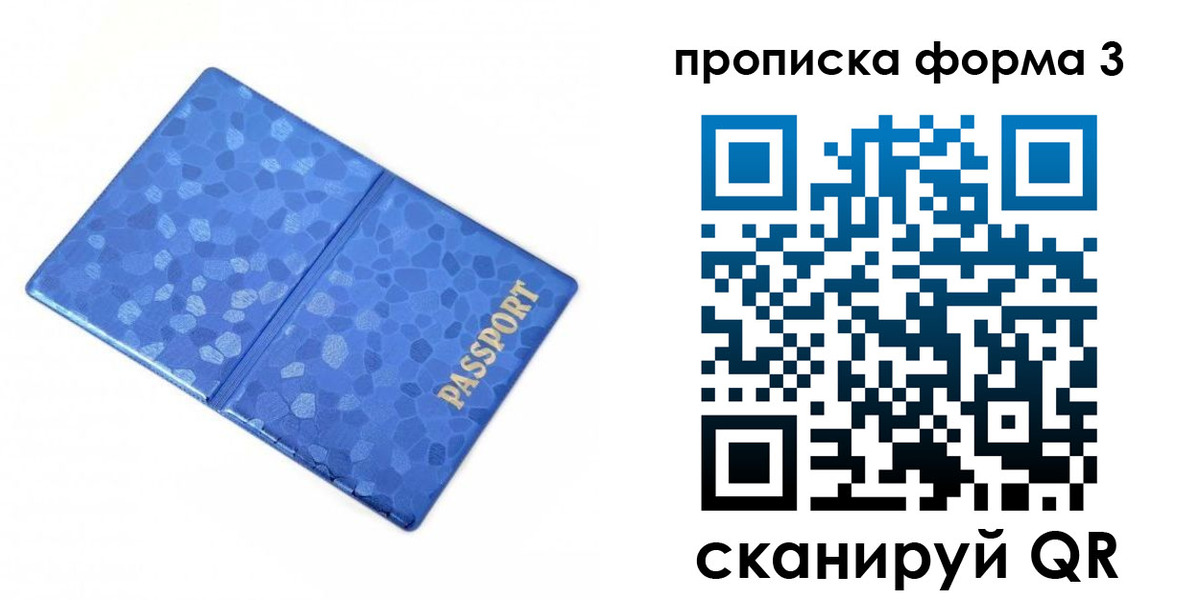 купить прописку в Кирово-Чепецке