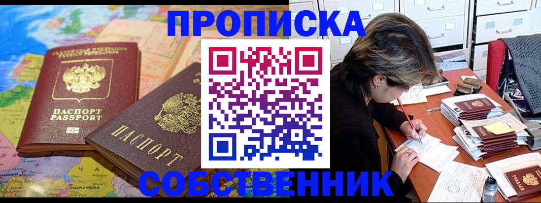 временная регистрация в квартире в Кирово-Чепецке