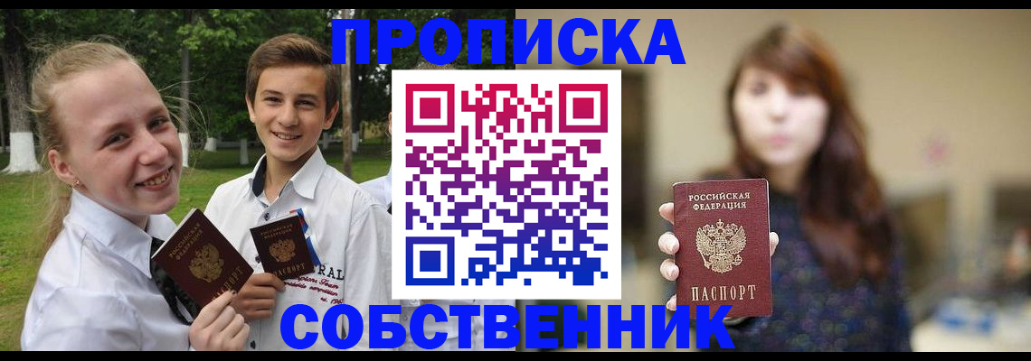 прописка в Кирово-Чепецке