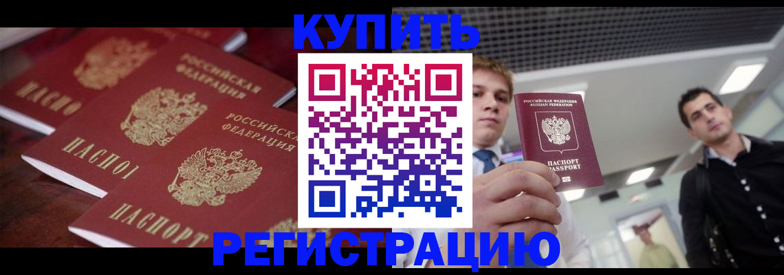 прописка ребенка в Кирово-Чепецке