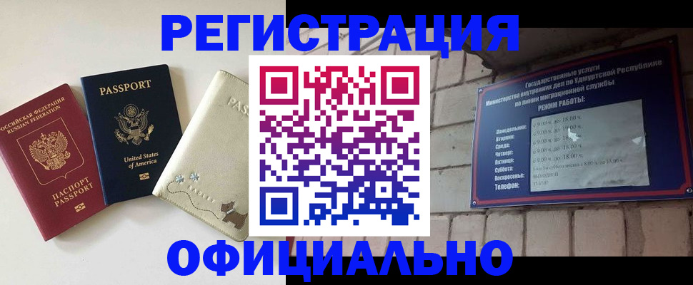 где прописаться в Кирово-Чепецке