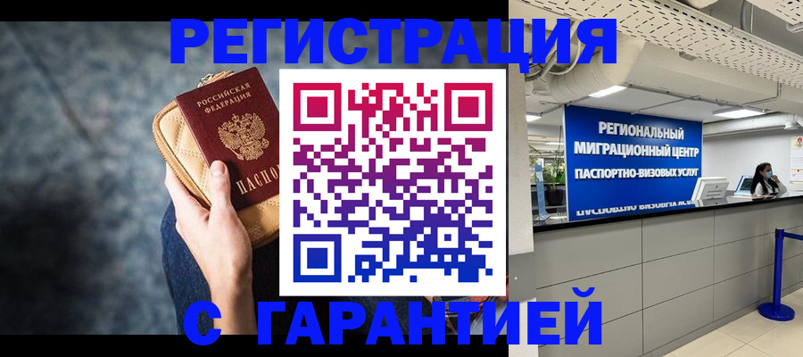 прописка в Кирово-Чепецке