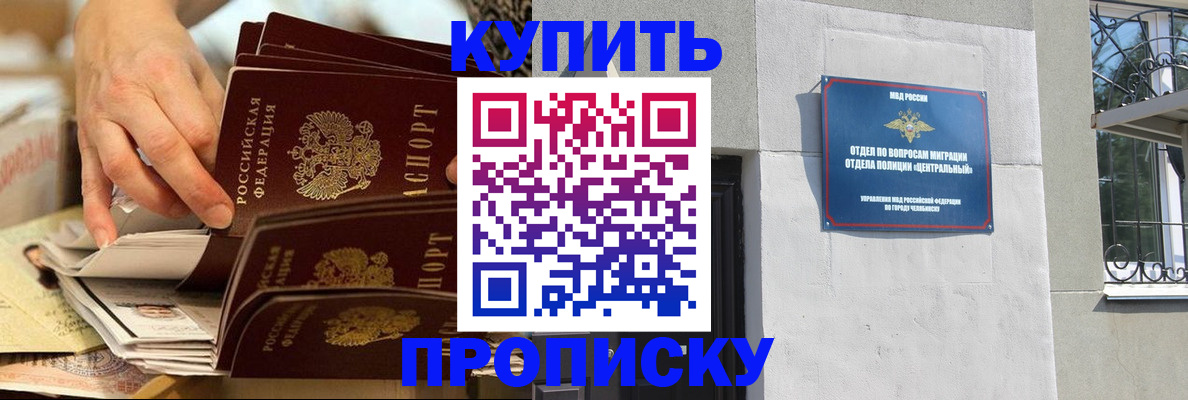 прописка законно в Кирово-Чепецке