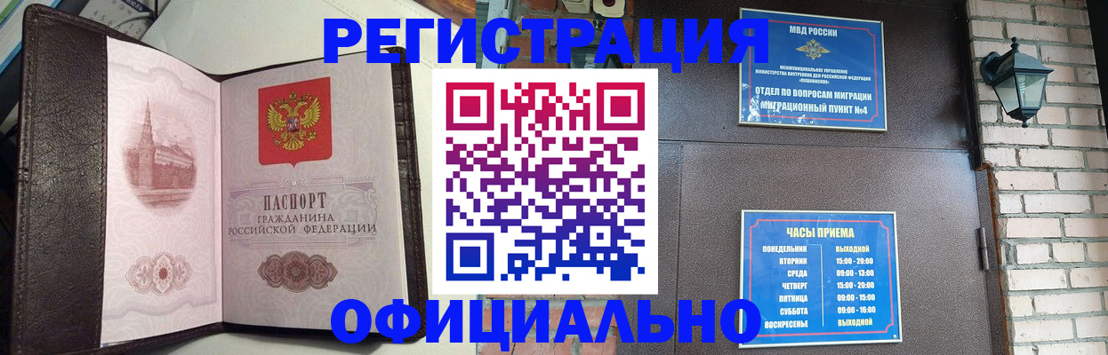 прописка паспорт в Кирово-Чепецке