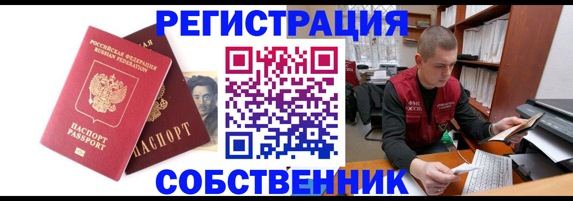 миграционный учет в Кирово-Чепецке