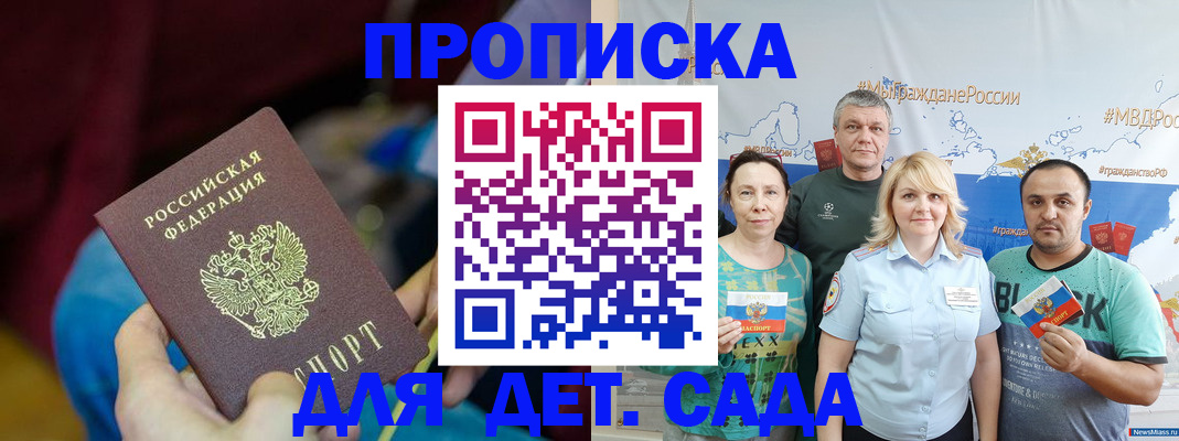 прописка ребенка в Кирово-Чепецке